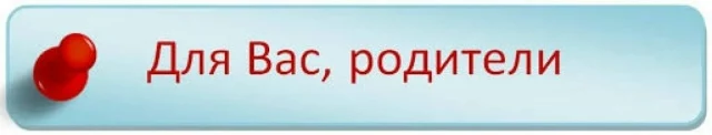Дорогие читатели!  Мы анонсируем серию статей, посвященных вопросам педагогики, психологии и взаимодействия с детьми в семье.
