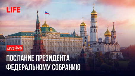 29 февраля Президент обратится с посланием к Федеральному собранию