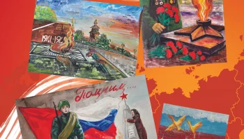 Конкурс семейного творчества &laquo;Рисуем с детьми Вечный огонь&raquo;