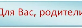 Дорогие читатели!  Мы анонсируем серию статей, посвященных вопросам педагогики, психологии и взаимодействия с детьми в семье.