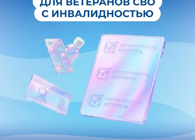 Курские ветераны СВО смогут быстрее получить набор соцуслуг Курские ветераны СВО смогут быстрее получить набор соцуслуг