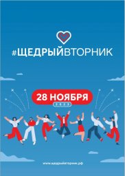 #ЩедрыйВторник