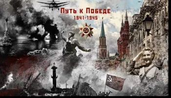 АРТ-марафон "Путь к Победе!"