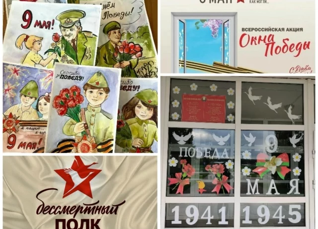 Приближается 9 Мая &mdash; великий праздник Победы! Приглашаем детей и родителей принять участие!