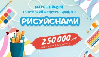 Творческие конкурсы в честь Дня Победы