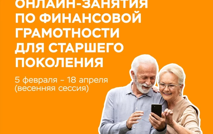 Как безопасно и эффективно пользоваться финансовыми услугами, как быстро и безопасно совершать безналичные переводы, распоряжаться своим имуществом, уметь противостоять мошенникам?