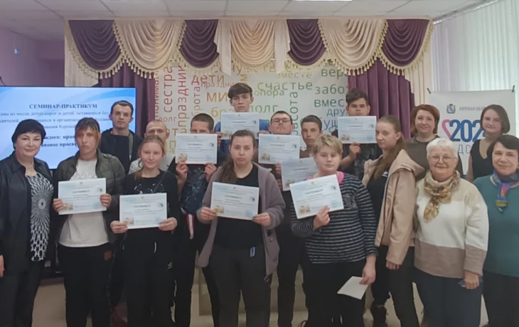 Семинар-практикум "Право каждого"