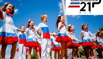Всероссийский обзор &laquo;Дети России - сила государства&raquo;