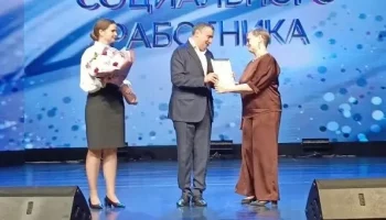 Сегодня сотрудники ОКУСО &laquo;Центр сопровождения и инноваций&raquo; посетили торжественное мероприятие, посвящённое Дню социального работника.