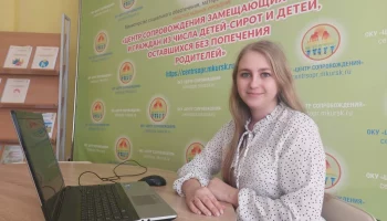 Вебинар "Особенности психолого-педагогического сопровождения семьи,воспитывающей детей с ЗПР"