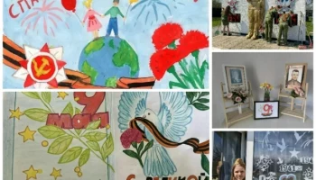 Выражаем огромную благодарность всем семьям за активное участие во Всероссийских акциях ко Дню Победы!
