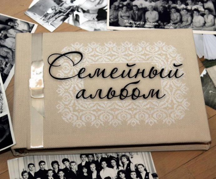Ежегодный областной фотоконкурс &laquo;Семейный альбом&raquo;