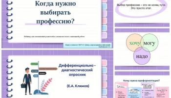 Проведение вебинаров для специалистов по социальной работе в ОКУСО "Центр сопровождения и инноваций"