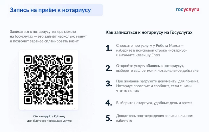 Уважаемые подписчики и жители Курской области!  На Едином портале государственных и муниципальных услуг реализована возможность записи на прием к нотариусу.​