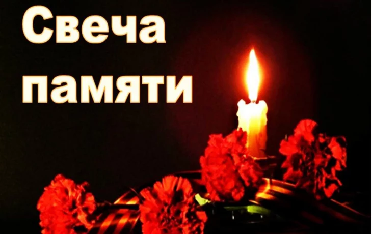 Акция "Свеча памяти"