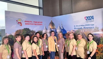 Делегация Курской области  участвует в VI Всероссийском форуме &laquo;Вместе - ради детей! Вместе в Год семьи!&raquo;
