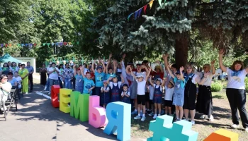 Региональный слет семей  с особенными детьми в Железногорске.