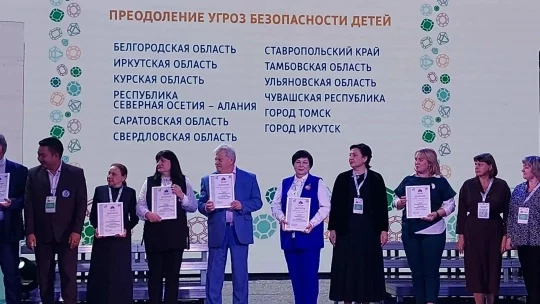XVII Всероссийский форум &laquo;Вместе &mdash; ради детей! В фокусе &mdash; семьЯ!&raquo;