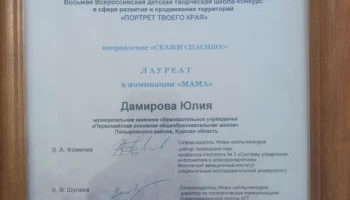 Новости из районов Курской области