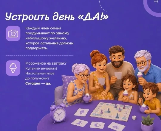 Что можно успеть сделать всей семьёй до конца лета? Что можно успеть сделать всей семьёй до конца лета?