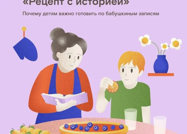 Помните бабушкину кулинарную тетрадь?