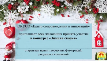 Внимание!!!! Конкурс!!!!