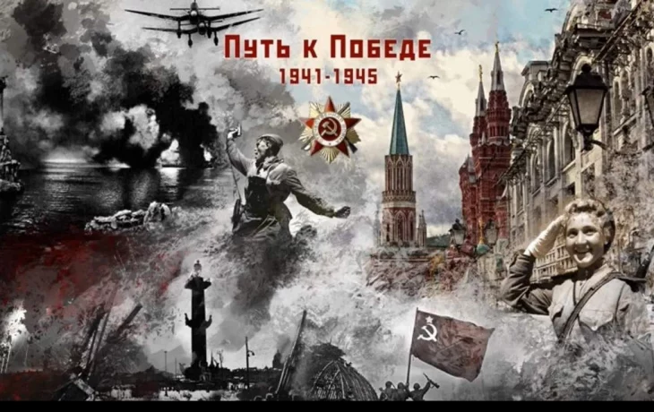 АРТ-марафон "Путь к Победе!"