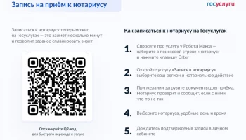 Уважаемые подписчики и жители Курской области!  На Едином портале государственных и муниципальных услуг реализована возможность записи на прием к нотариусу.​