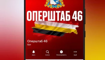 Специальный электронный помощник в формате чат-бота в Telegram для поддержки жителей приграничных районов Курской области