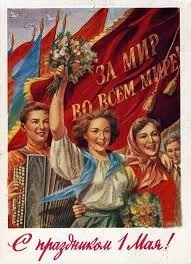 Поздравляем с праздником 1 Мая!!!