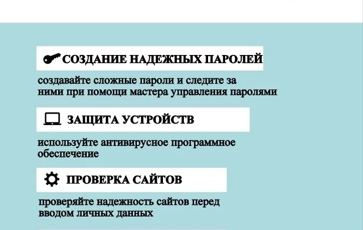 ​Что такое онлайн-безопасность?