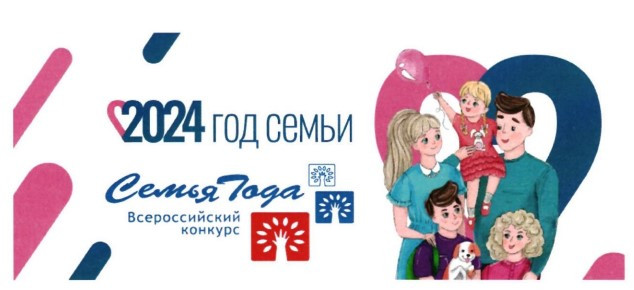 Внимание! Онлайн голосование за лучший видеоролик семьи-участника федерального этапа Всероссийского конкурса "Семья года".