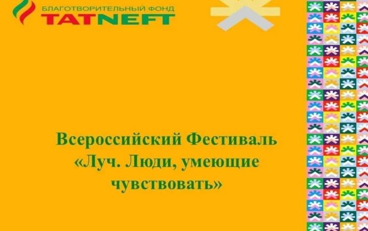 Международный фестиваль &laquo;ЛУЧ‑2026&raquo;: искусство без границ!