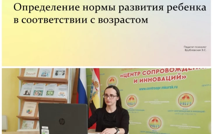 Проведение вебинаров для специалистов по социальной работе в ОКУСО "Центр сопровождения и инноваций" Проведение вебинаров для специалистов по социальной работе в ОКУСО "Центр сопровождения и инноваций"