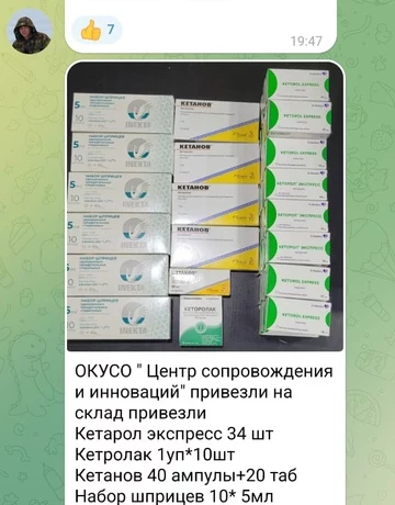 #Помогаем нашим#