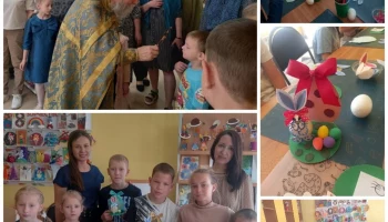 В ОКУСО "Центр сопровождения и инноваций" состоялось мероприятие, посвящённое празднику Светлой Пасхи "Да не погаснет в душах свет!"