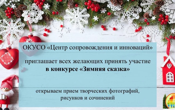 Внимание!!!! Конкурс!!!!