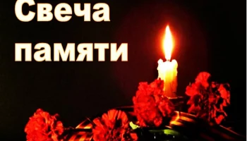 Акция "Свеча памяти"