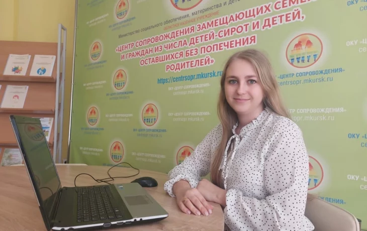 Вебинар "Особенности психолого-педагогического сопровождения семьи,воспитывающей детей с ЗПР"