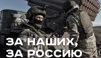 Российские военные освободили село Горналь!