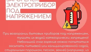 Карточки от МЧС России