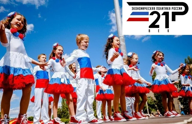 Всероссийский обзор &laquo;Дети России - сила государства&raquo;