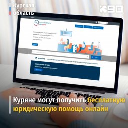 Бесплатная юридическая помощь онлайн