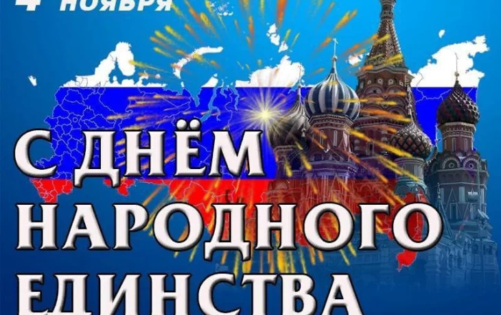 Дорогие друзья! Поздравляем Вас с праздником!