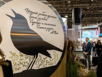Поддержите экспозицию Курской области на выставке-форуме &laquo;Россия&raquo;!