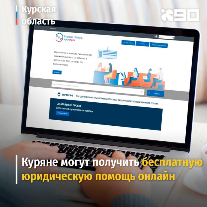 Бесплатная юридическая помощь онлайн