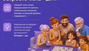 Что можно успеть сделать всей семьёй до конца лета?