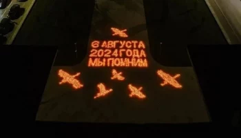 МЫ ПОМНИМ...