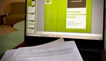Вебинар &laquo;Экстренная психологическая помощь&raquo; в ОКУСО &laquo;Центр сопровождения и инноваций&raquo;