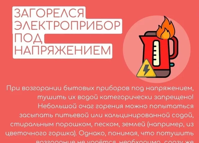 Карточки от МЧС России